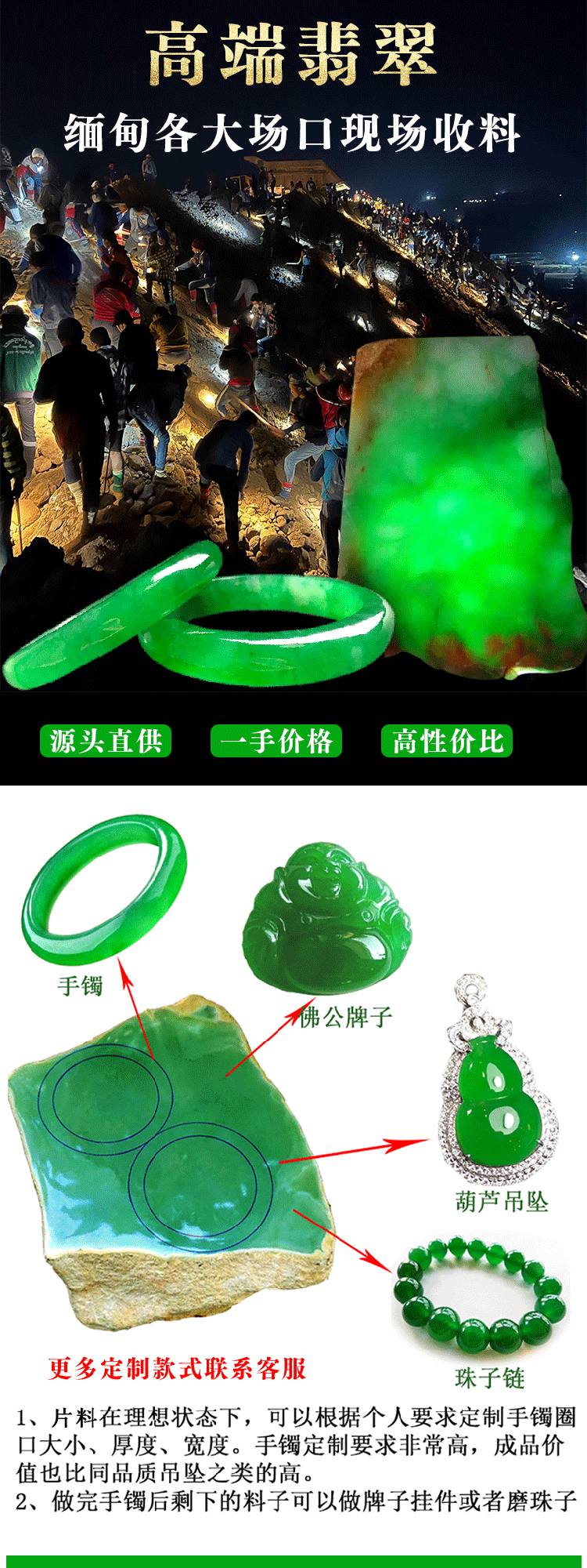 高端翡翠款式与定制流程